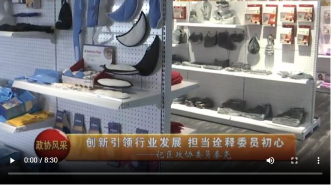 创新引领行业发展 担当诠释委员初心